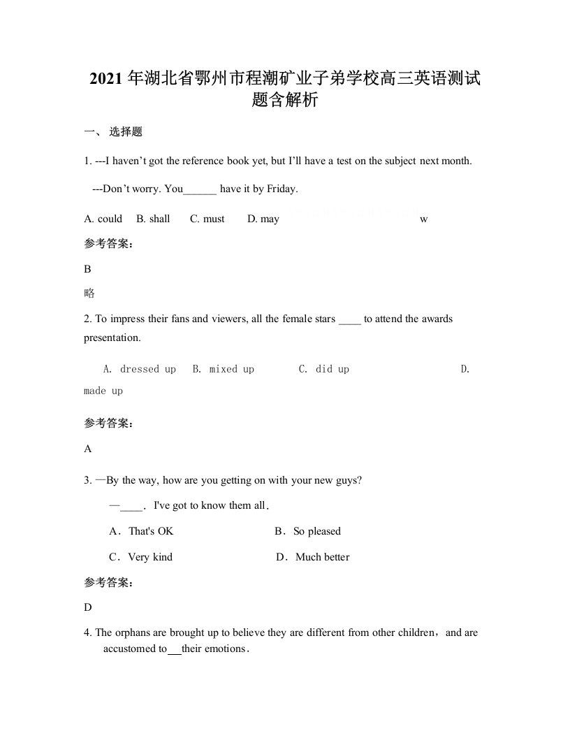 2021年湖北省鄂州市程潮矿业子弟学校高三英语测试题含解析