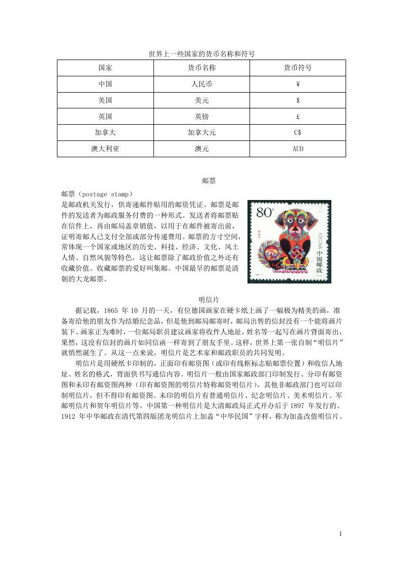 2022五年级英语下册Unit3WritingHome拓展资料素材冀教版三起