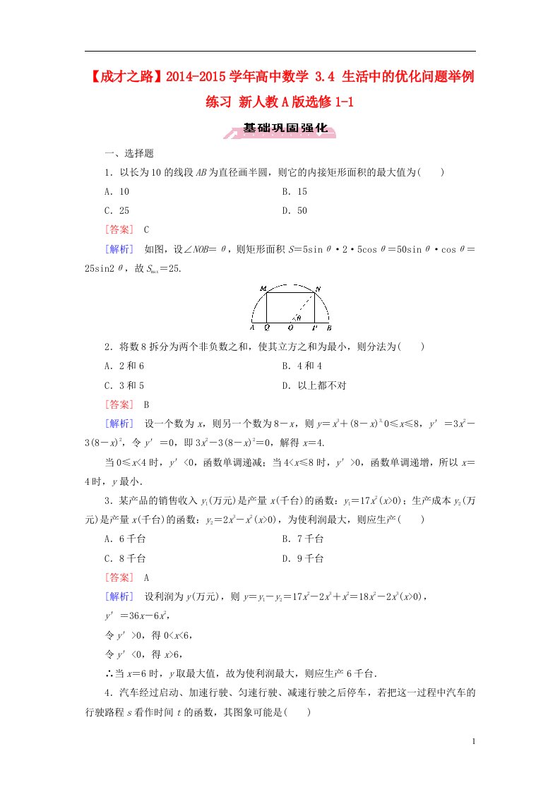 高中数学