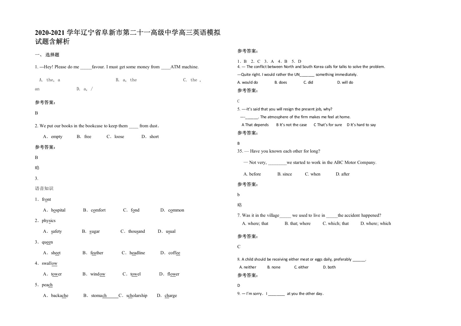 2020-2021学年辽宁省阜新市第二十一高级中学高三英语模拟试题含解析