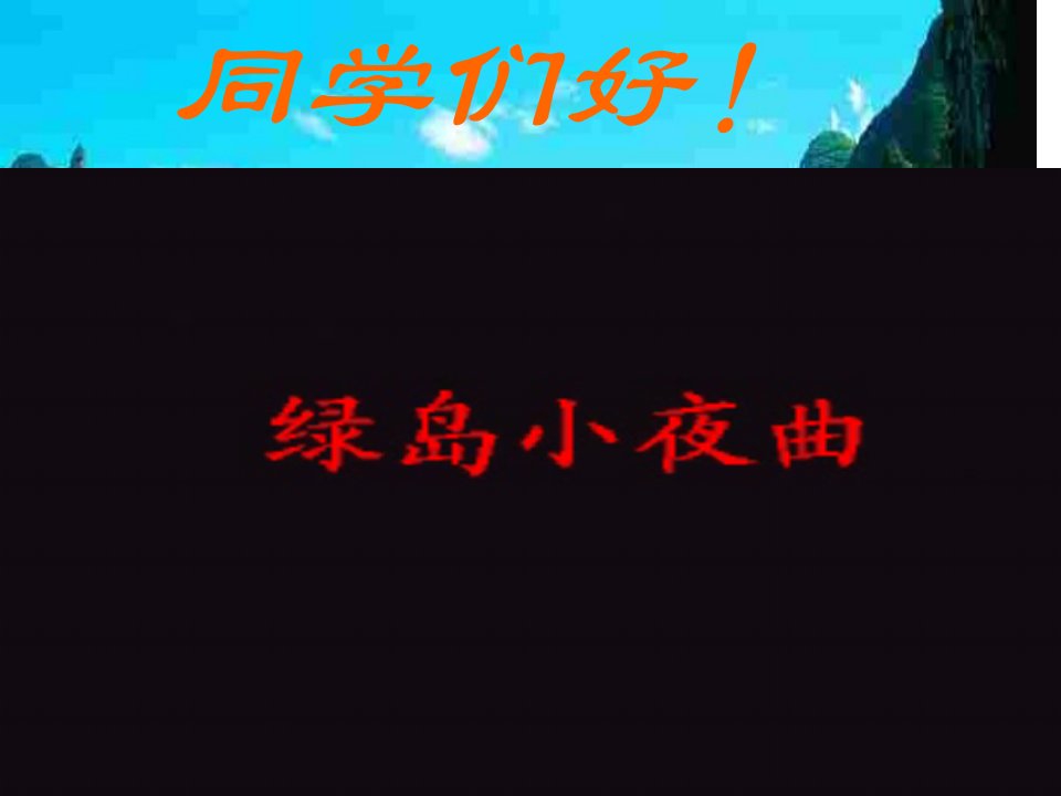 简单机械复习课旧人教版省名师优质课赛课获奖课件市赛课一等奖课件