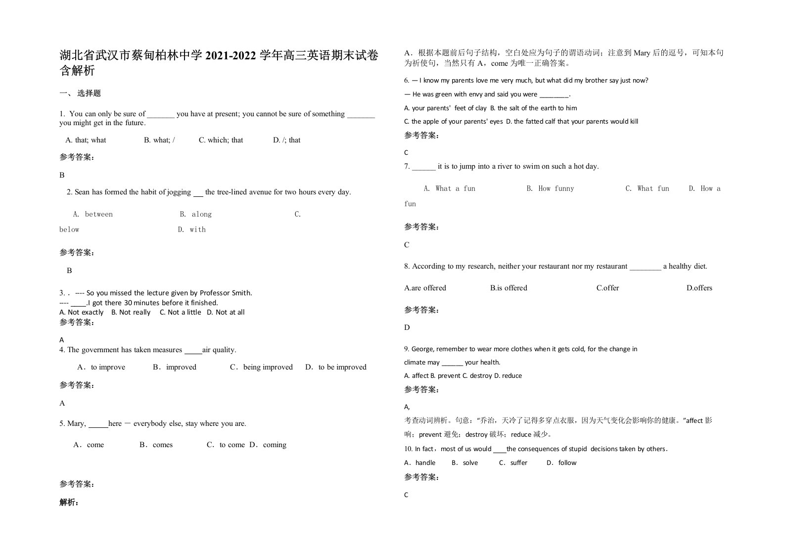 湖北省武汉市蔡甸柏林中学2021-2022学年高三英语期末试卷含解析