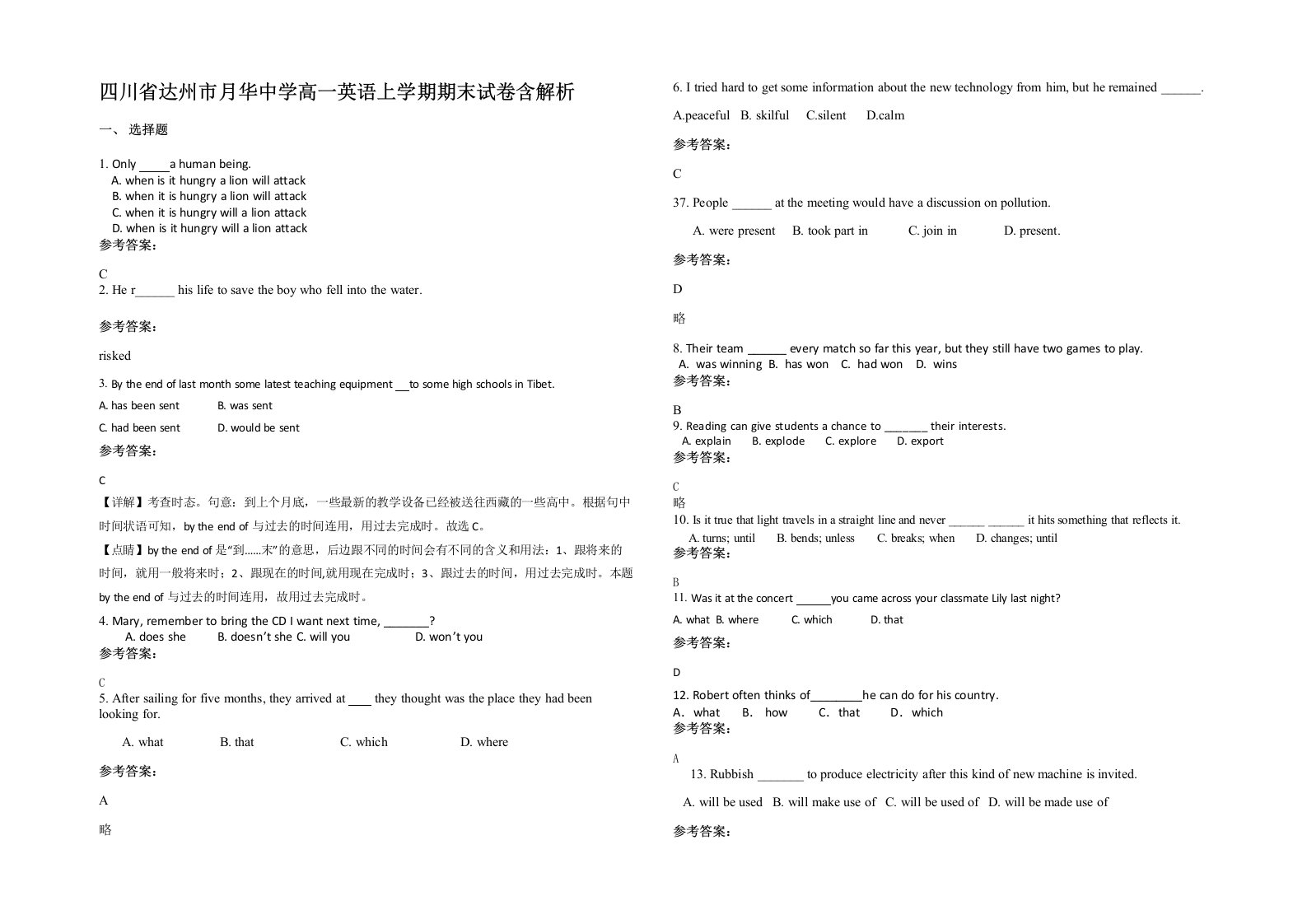 四川省达州市月华中学高一英语上学期期末试卷含解析