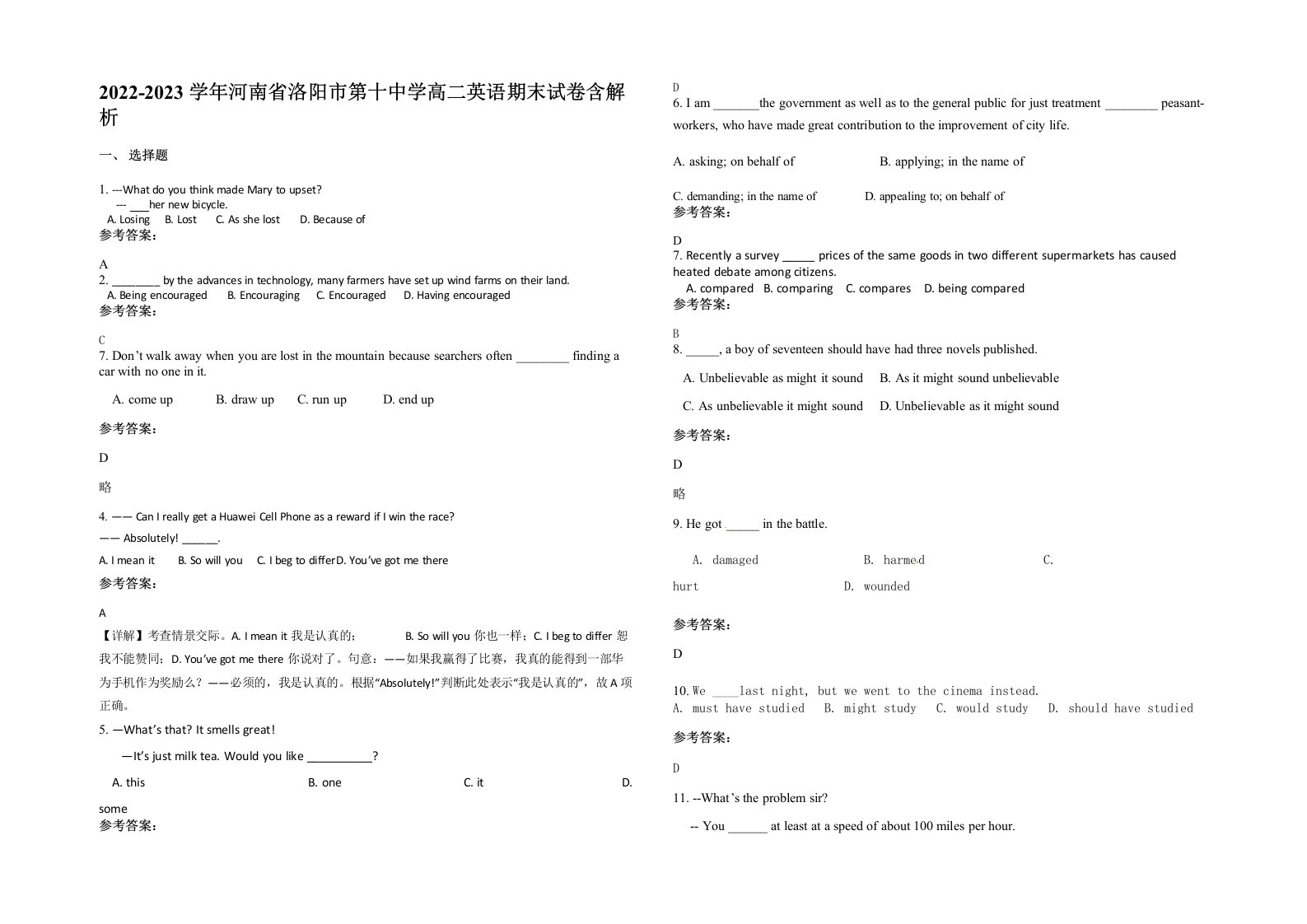 2022-2023学年河南省洛阳市第十中学高二英语期末试卷含解析