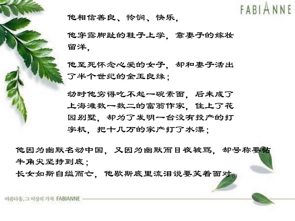 翻译大师林语堂