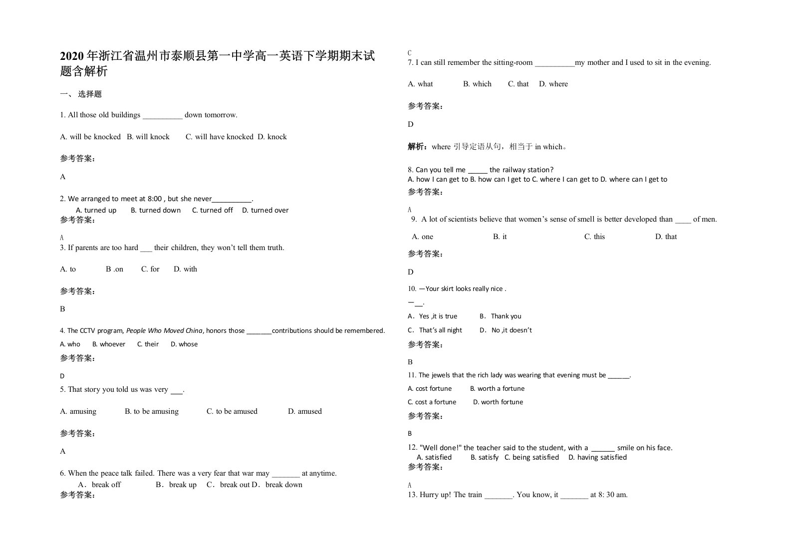 2020年浙江省温州市泰顺县第一中学高一英语下学期期末试题含解析