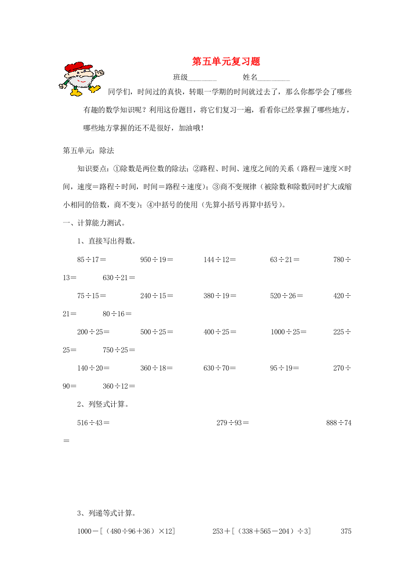 四年级数学上册