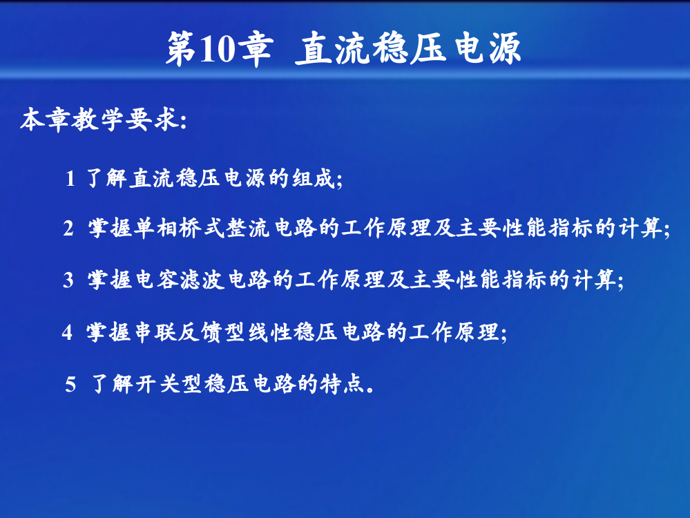 工学直流稳压电源最新