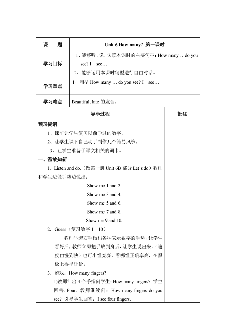 pep三年级下第六单元教案