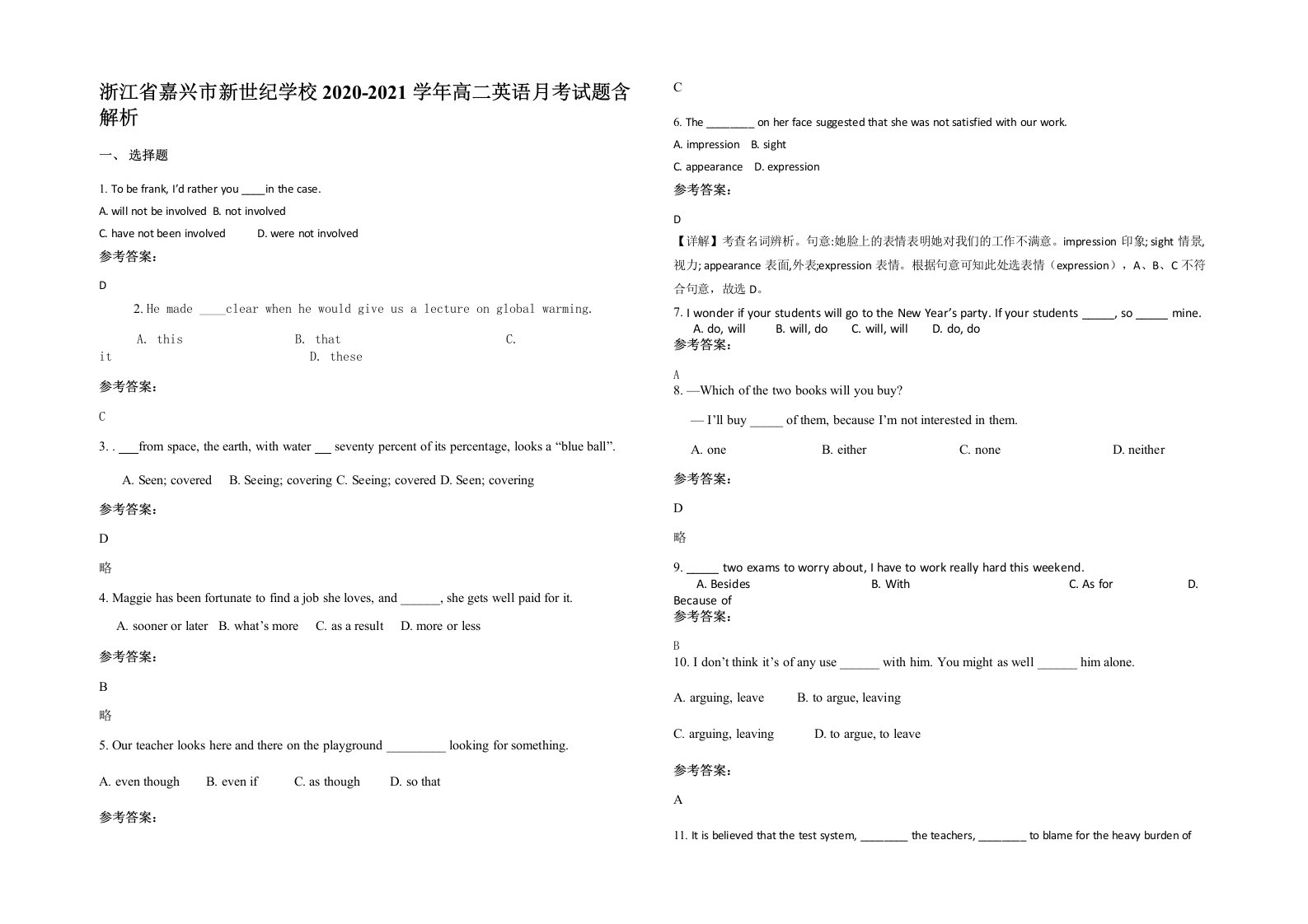 浙江省嘉兴市新世纪学校2020-2021学年高二英语月考试题含解析