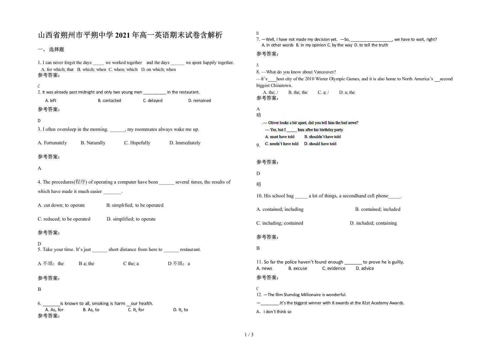 山西省朔州市平朔中学2021年高一英语期末试卷含解析