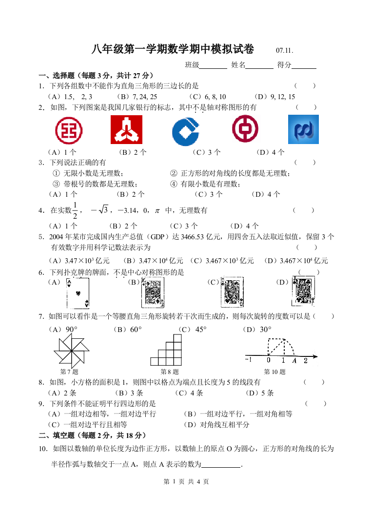 【小学中学教育精选】zmj-5372-31840