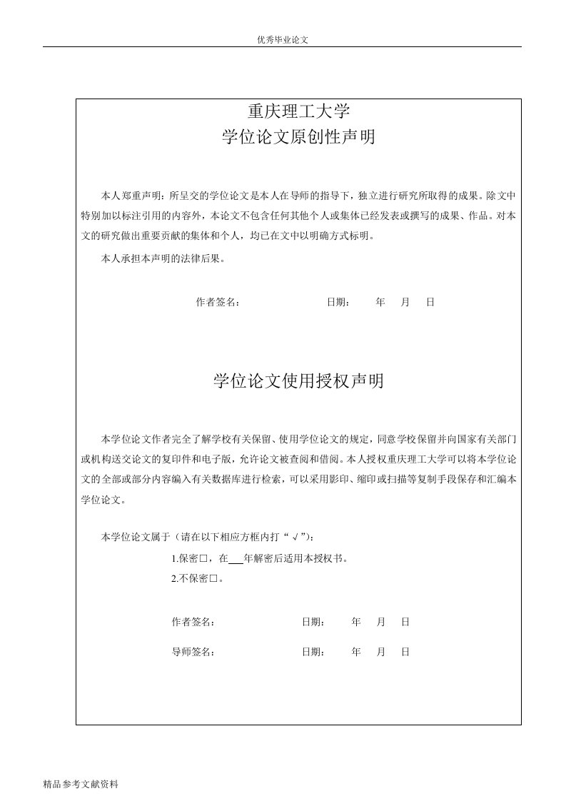 st3000压力变送器关键技术分析word论文