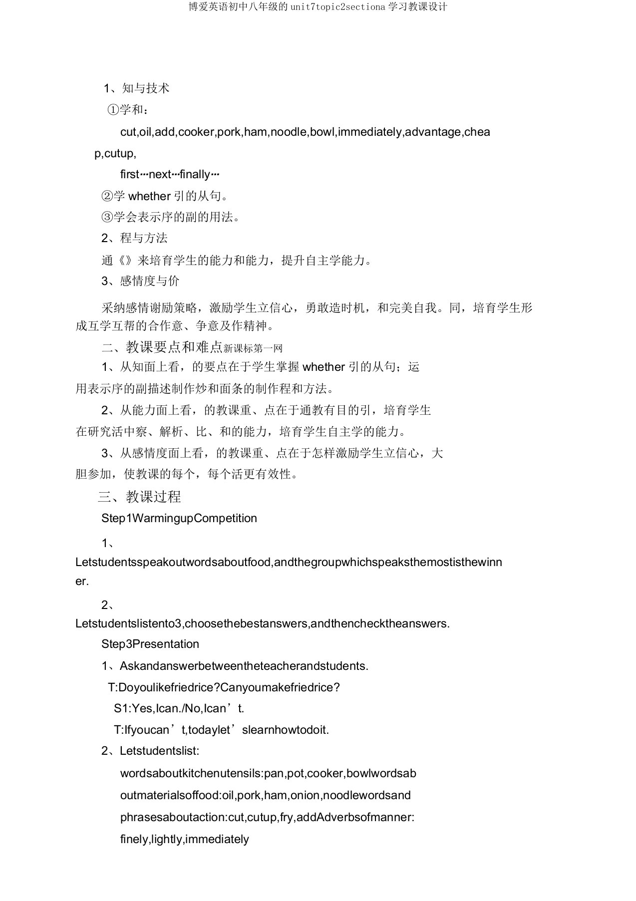 仁爱英语初中八年级的unit7topic2sectiona学习教案