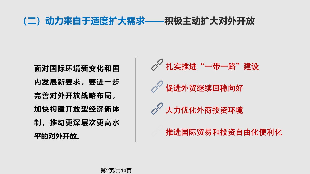 Excel在会计信息处理中的应用