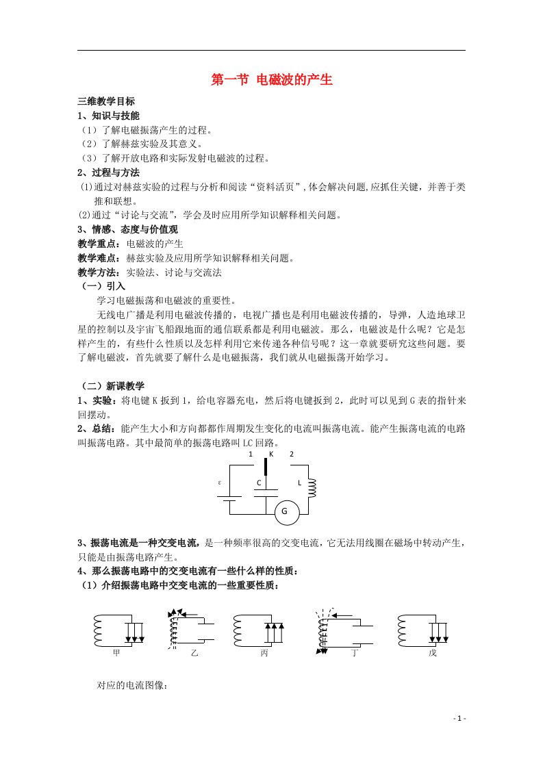 高中物理