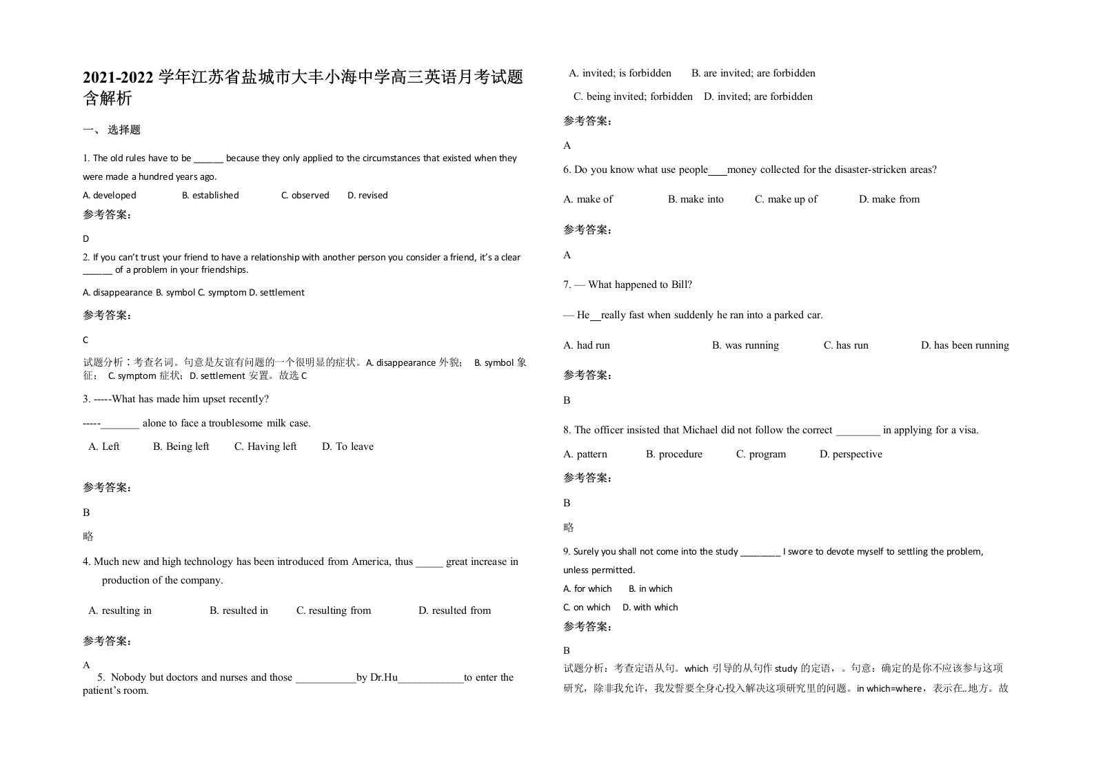 2021-2022学年江苏省盐城市大丰小海中学高三英语月考试题含解析