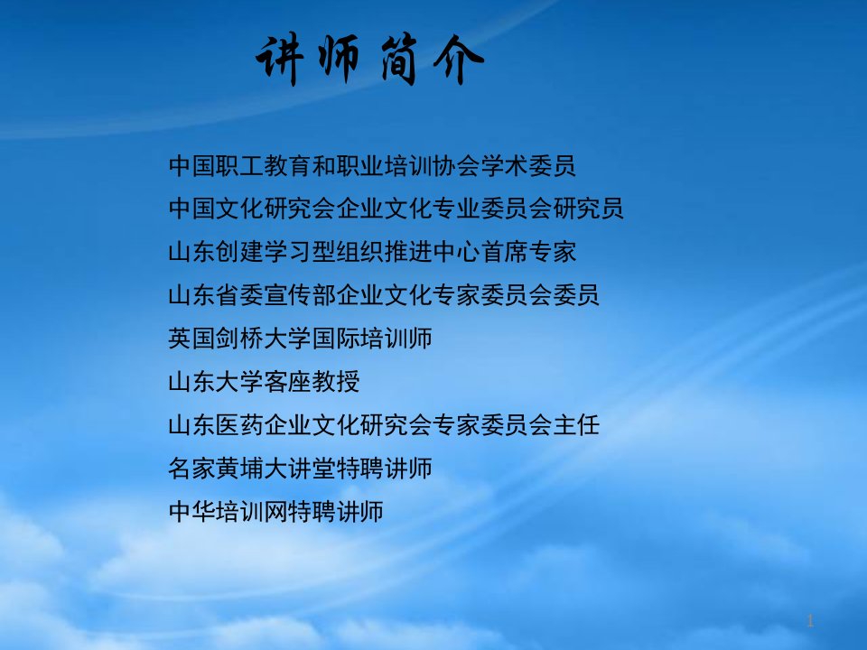 优秀职场人士三项基本修炼日照