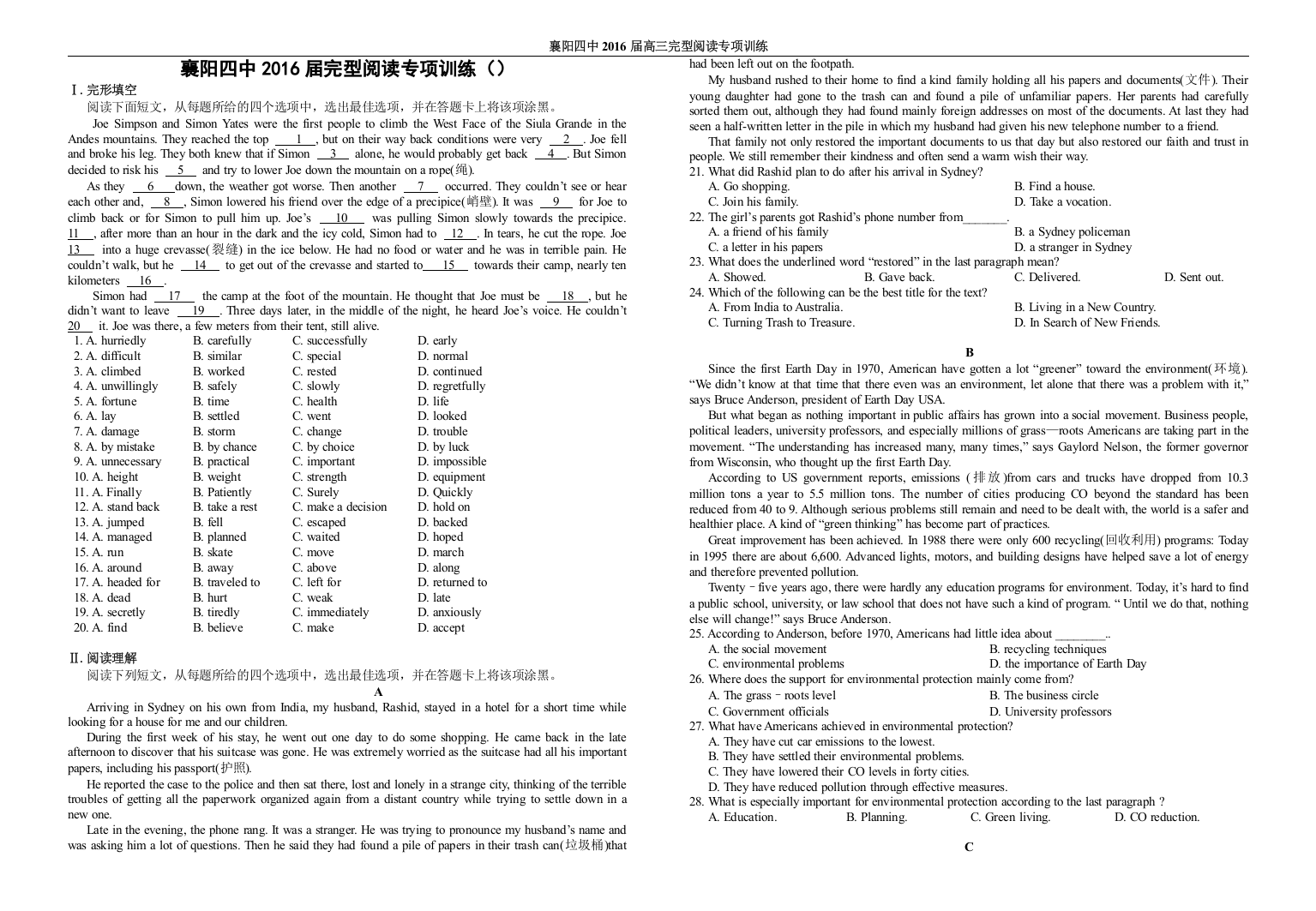 2014全国卷大纲熊堂升