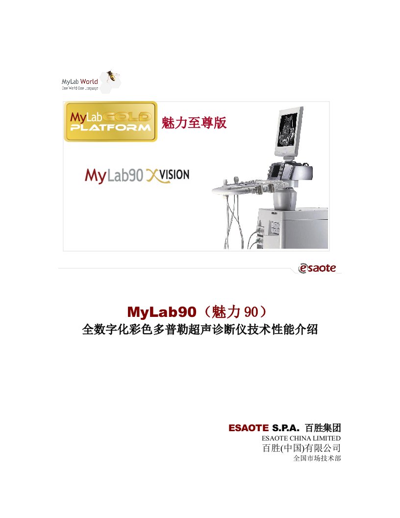 MyLab90产品介绍-CJ