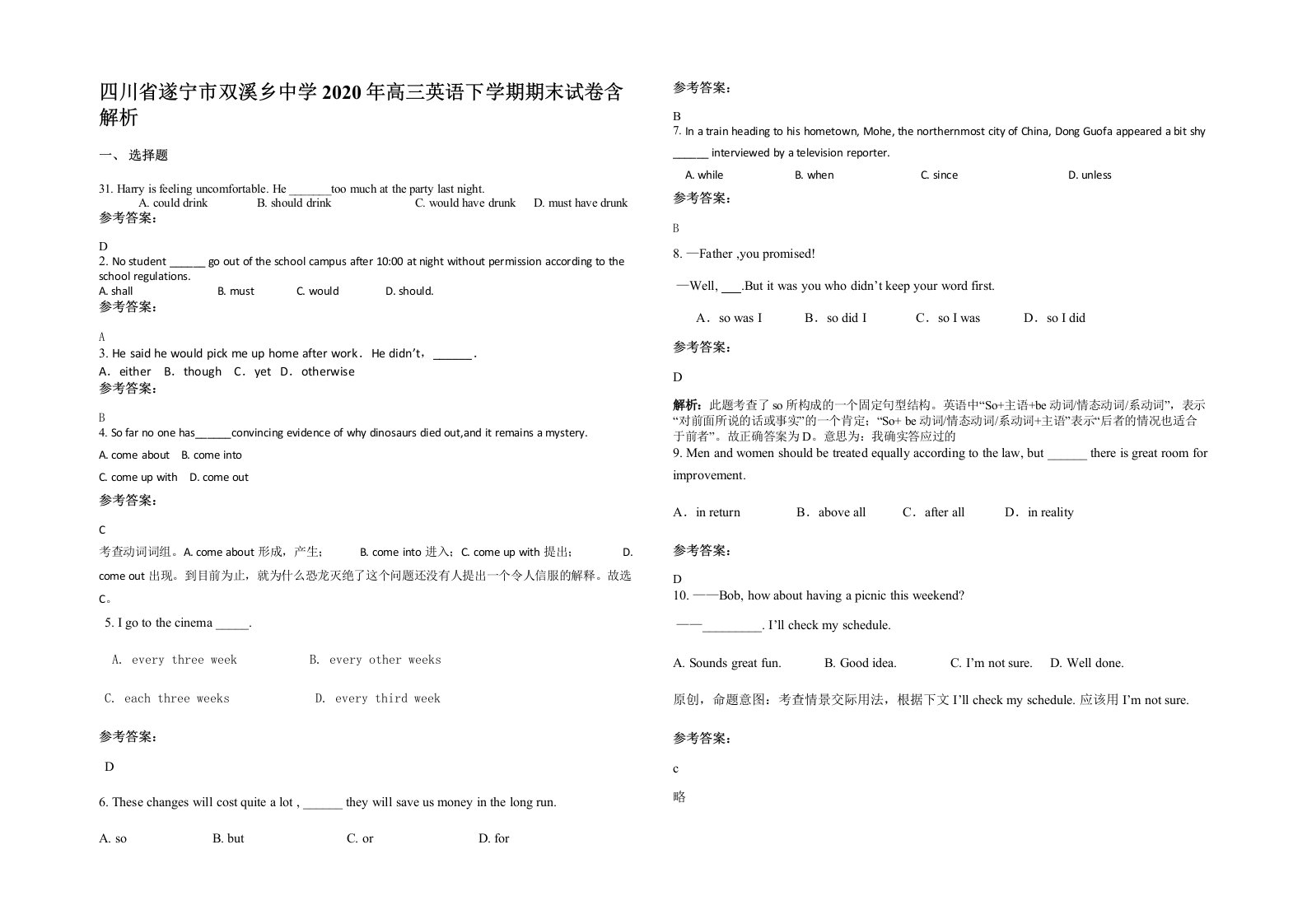 四川省遂宁市双溪乡中学2020年高三英语下学期期末试卷含解析