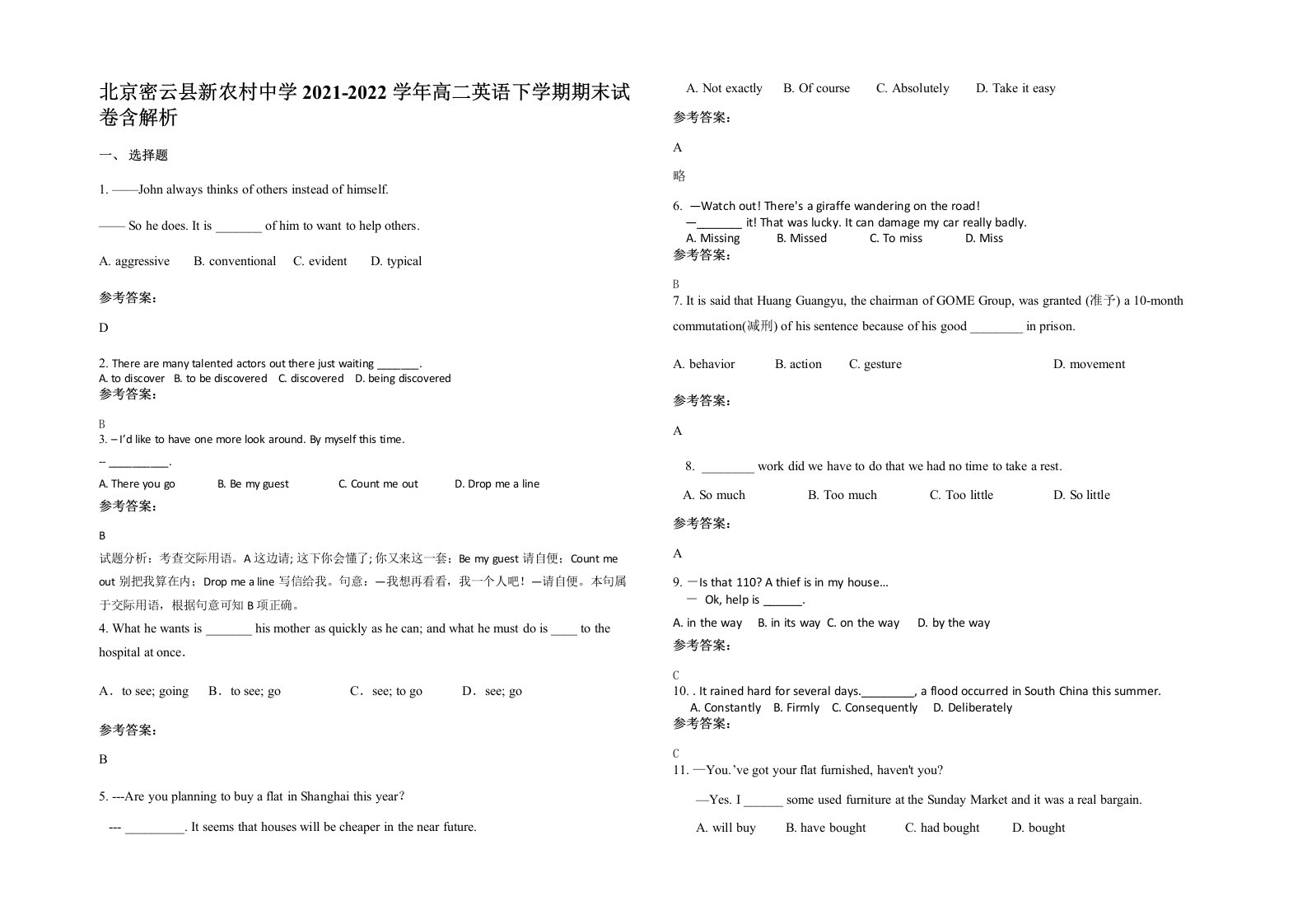 北京密云县新农村中学2021-2022学年高二英语下学期期末试卷含解析