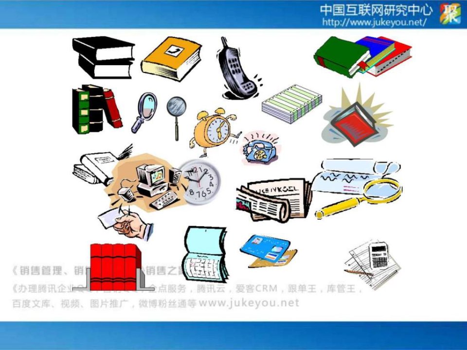 实用工具PPT图标素材模板.ppt