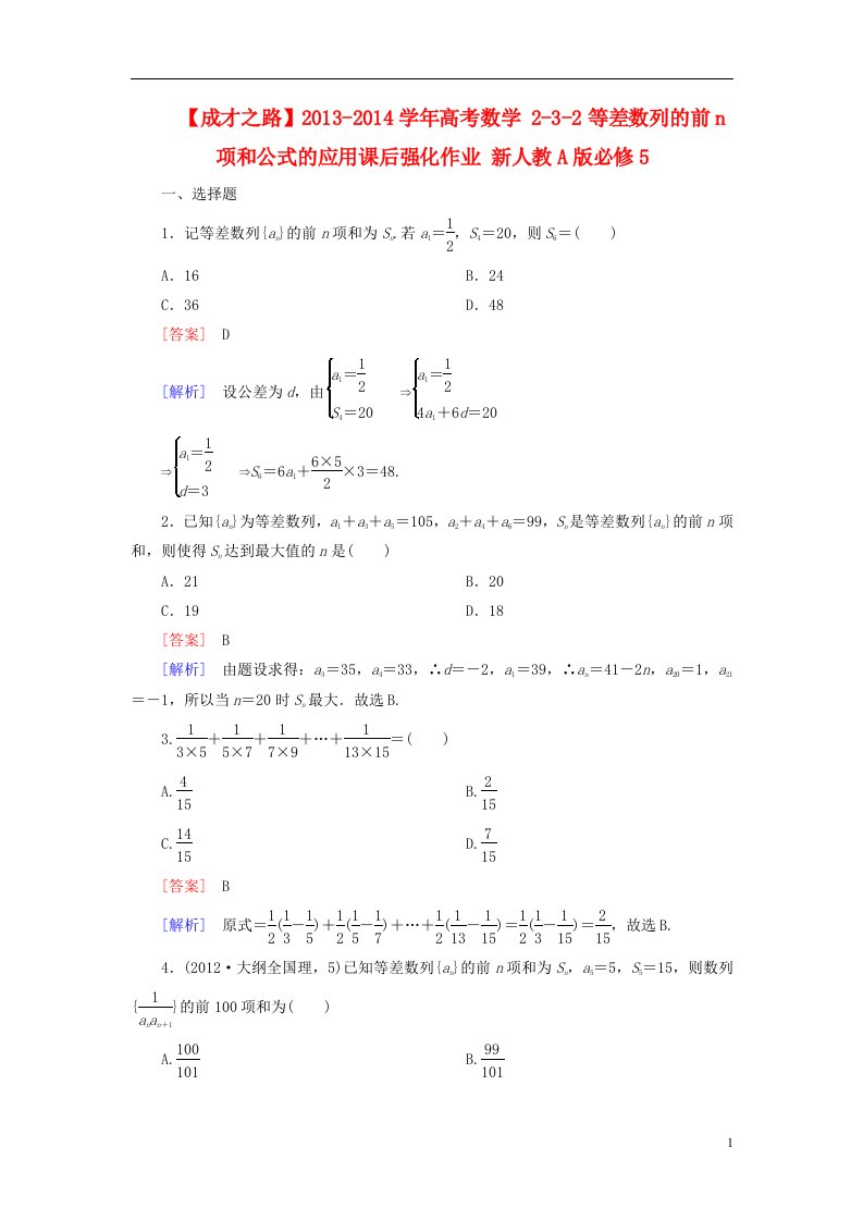 高考数学