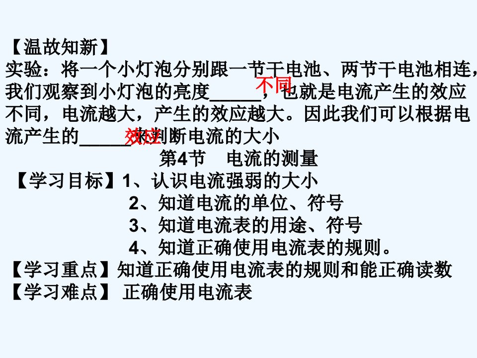 江西省金溪县第学九年级物理全册