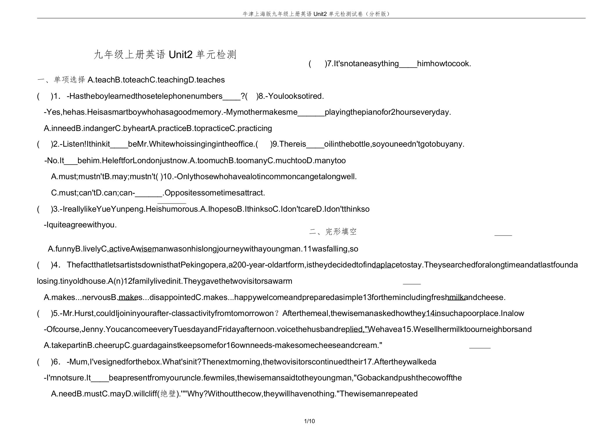 牛津上海版九年级上册英语Unit2单元检测试卷(解析版)