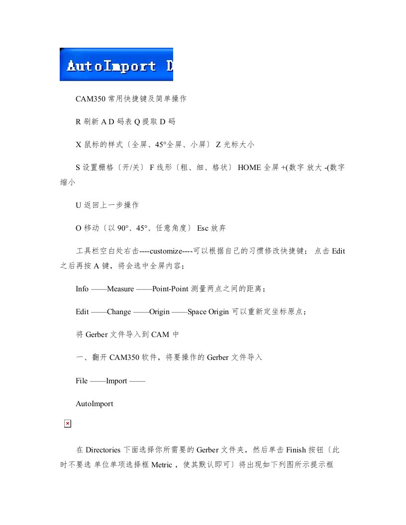 最新CAM350常用快捷键及简单操作-图文