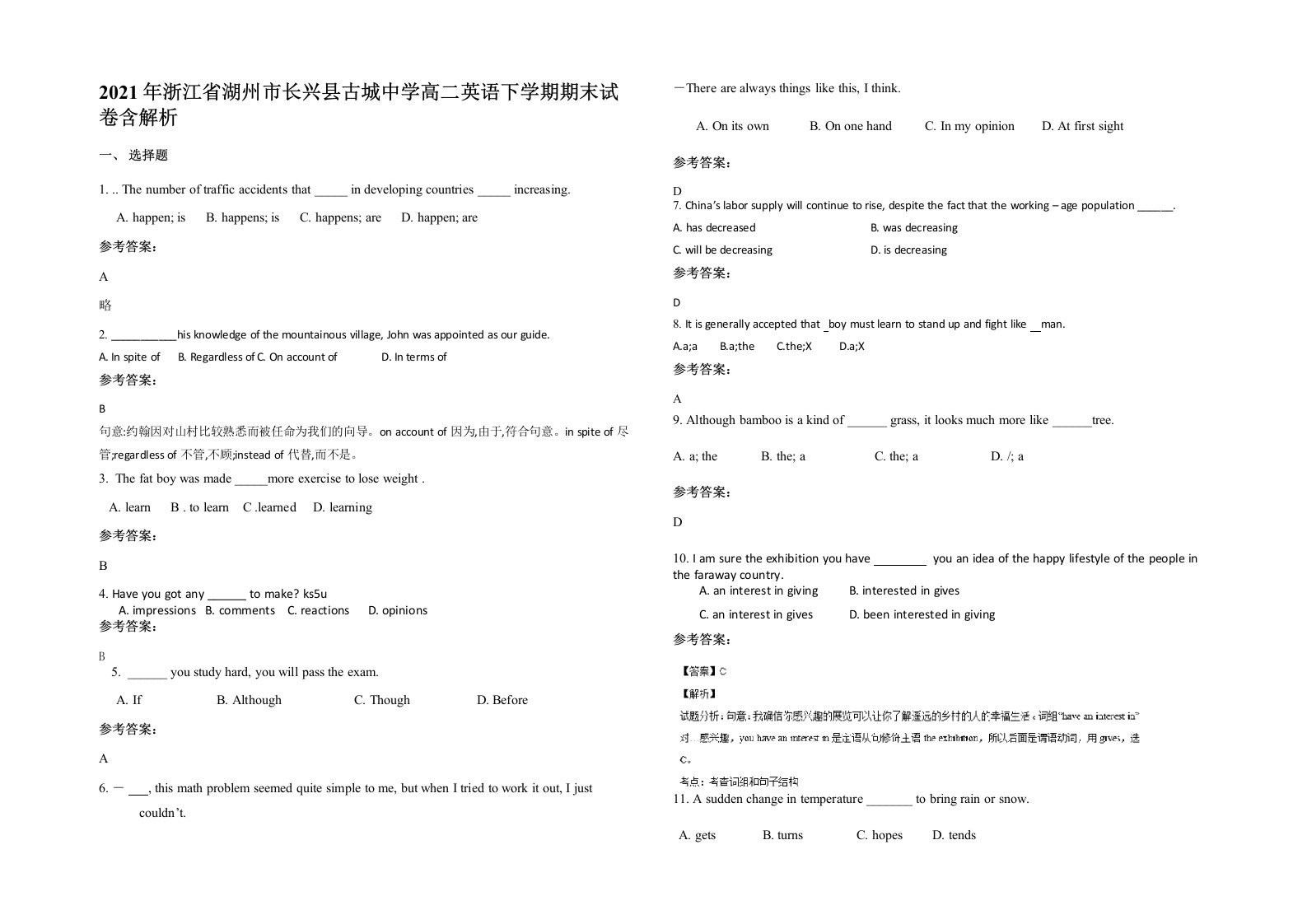 2021年浙江省湖州市长兴县古城中学高二英语下学期期末试卷含解析