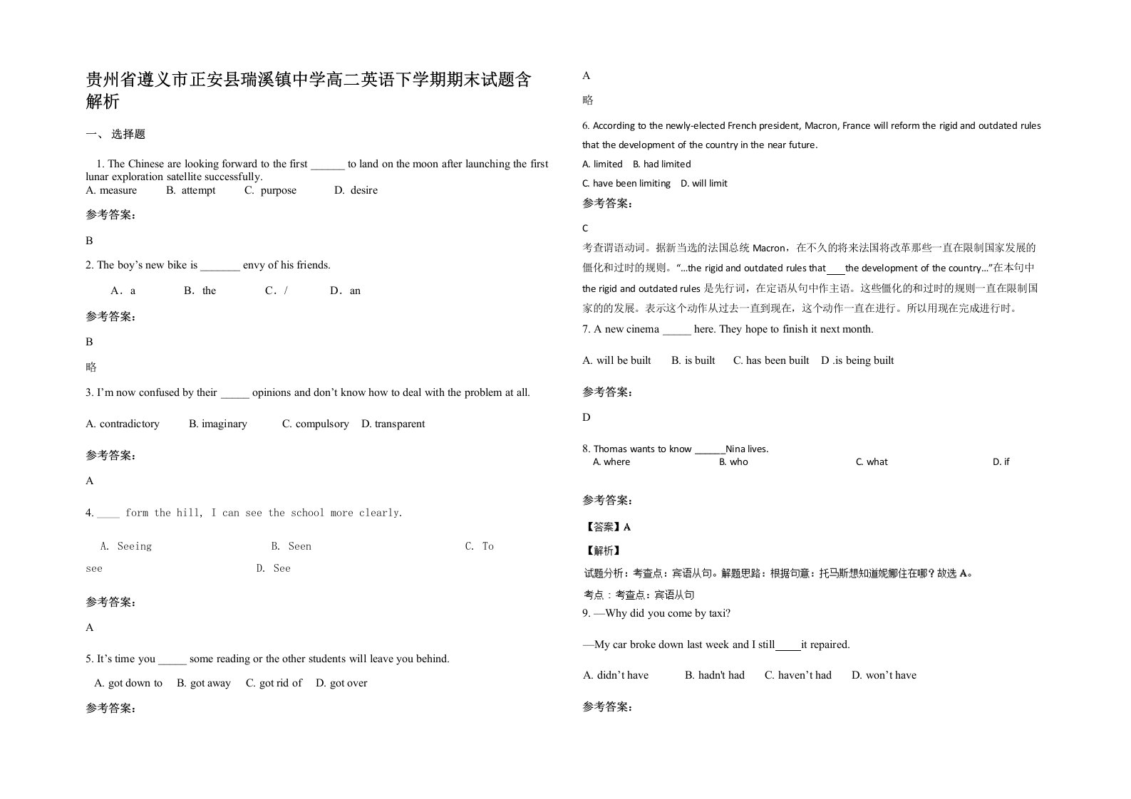 贵州省遵义市正安县瑞溪镇中学高二英语下学期期末试题含解析