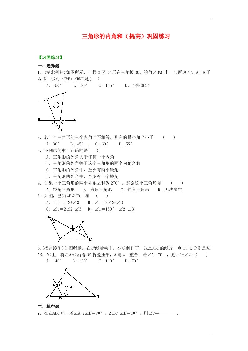 中考数学专练总复习