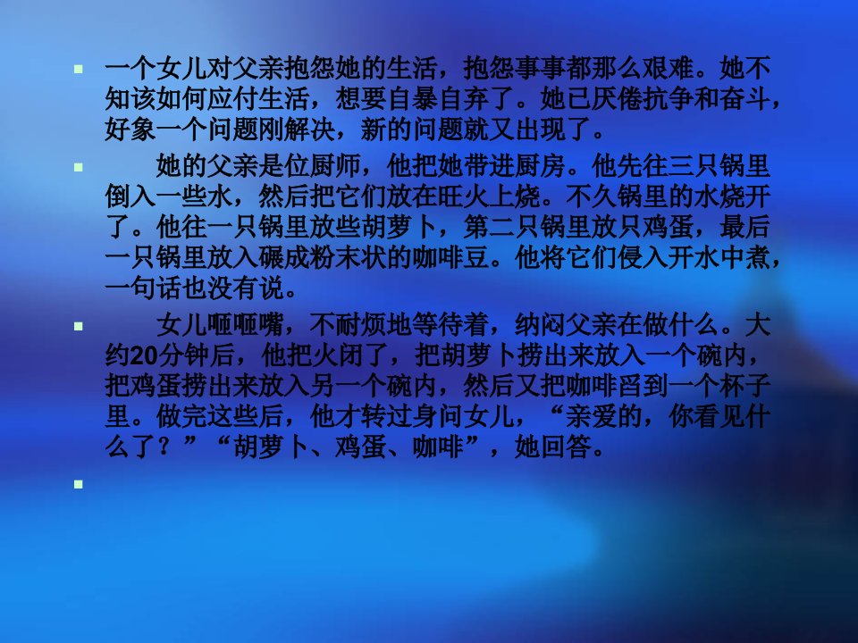 企业资源计划ERP系统实施的有效沟通