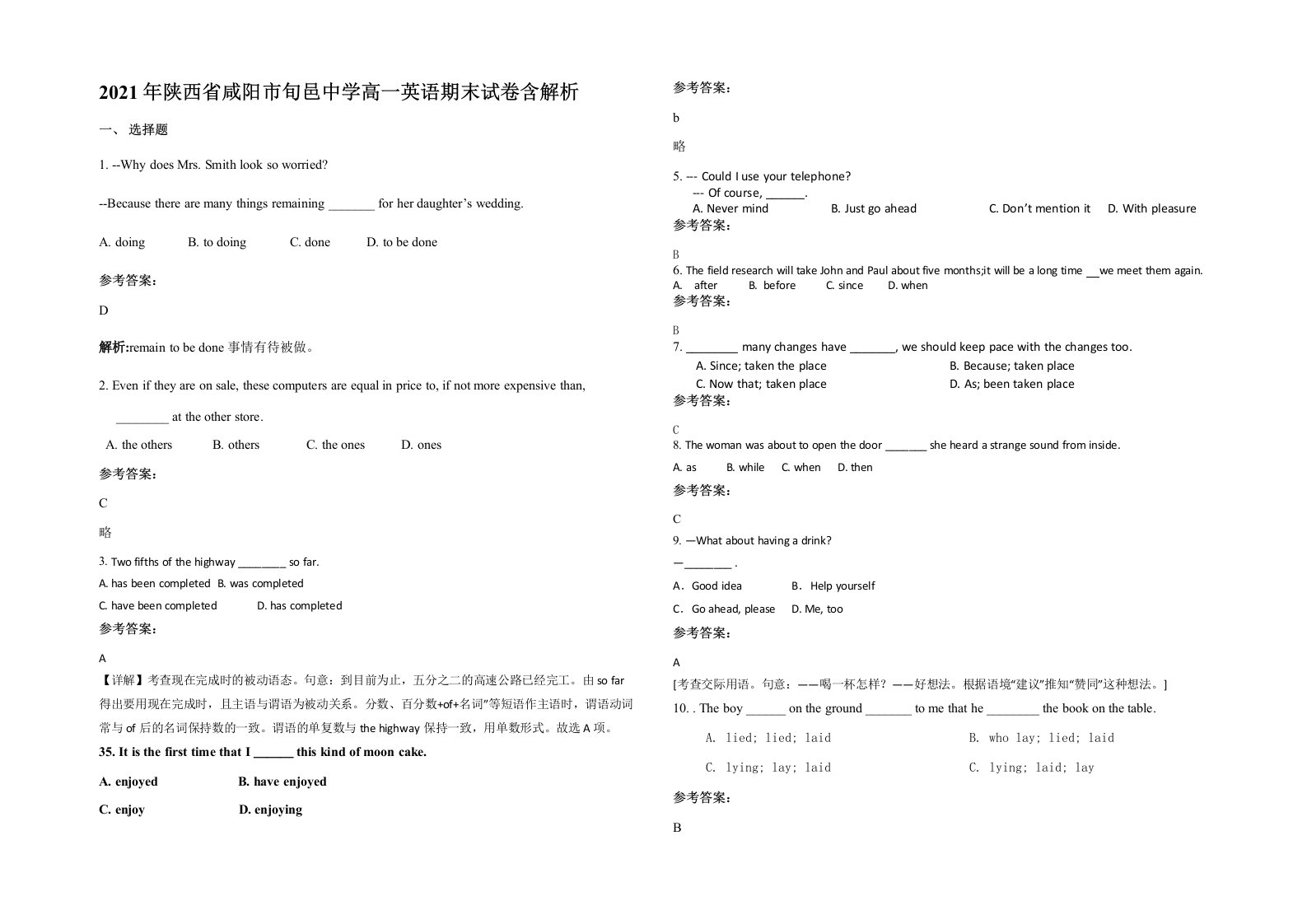 2021年陕西省咸阳市旬邑中学高一英语期末试卷含解析