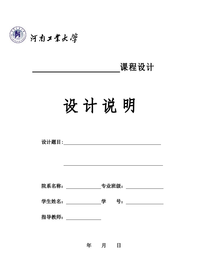 PLC控制步进电动机的设计原理与实现方法