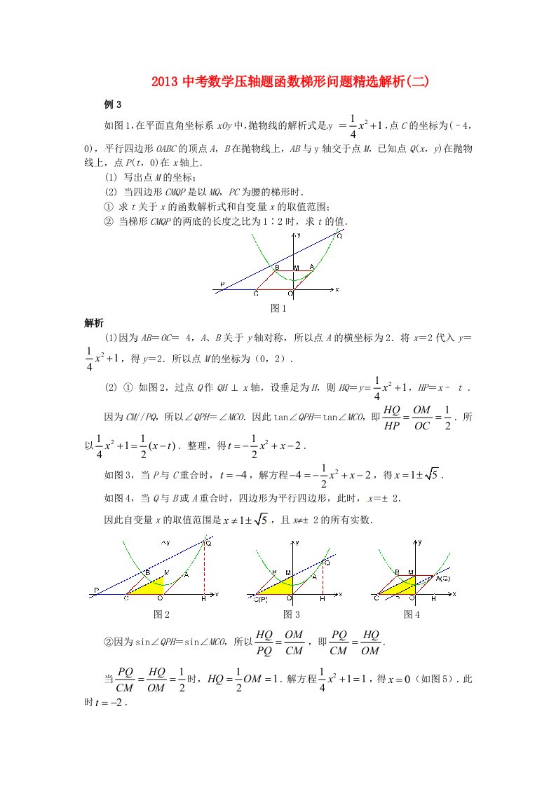 中考数学