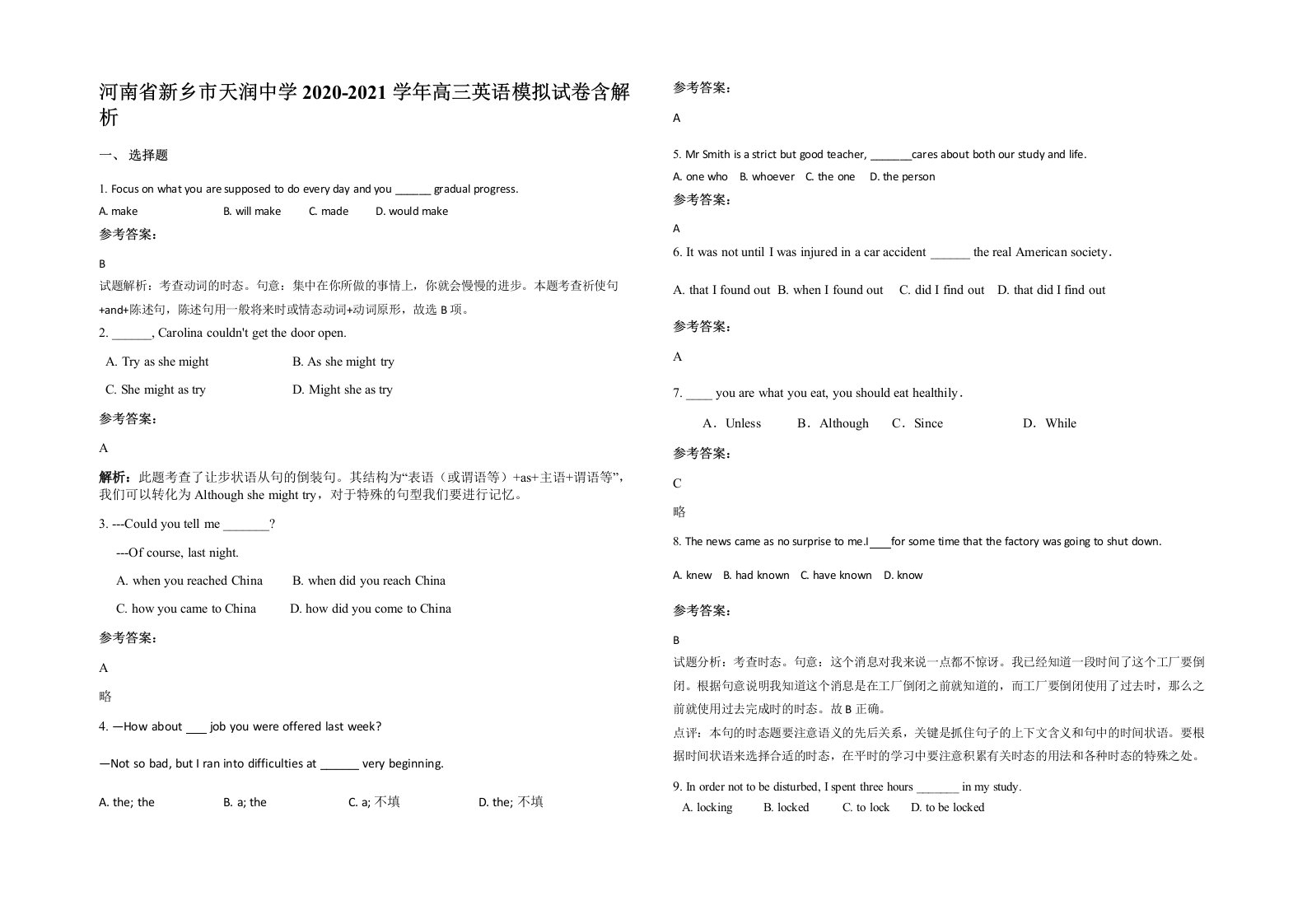 河南省新乡市天润中学2020-2021学年高三英语模拟试卷含解析