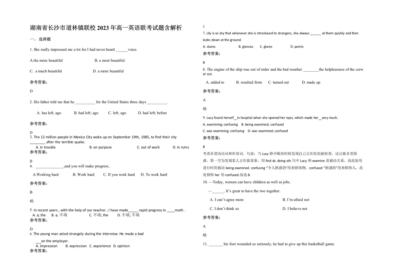 湖南省长沙市道林镇联校2023年高一英语联考试题含解析