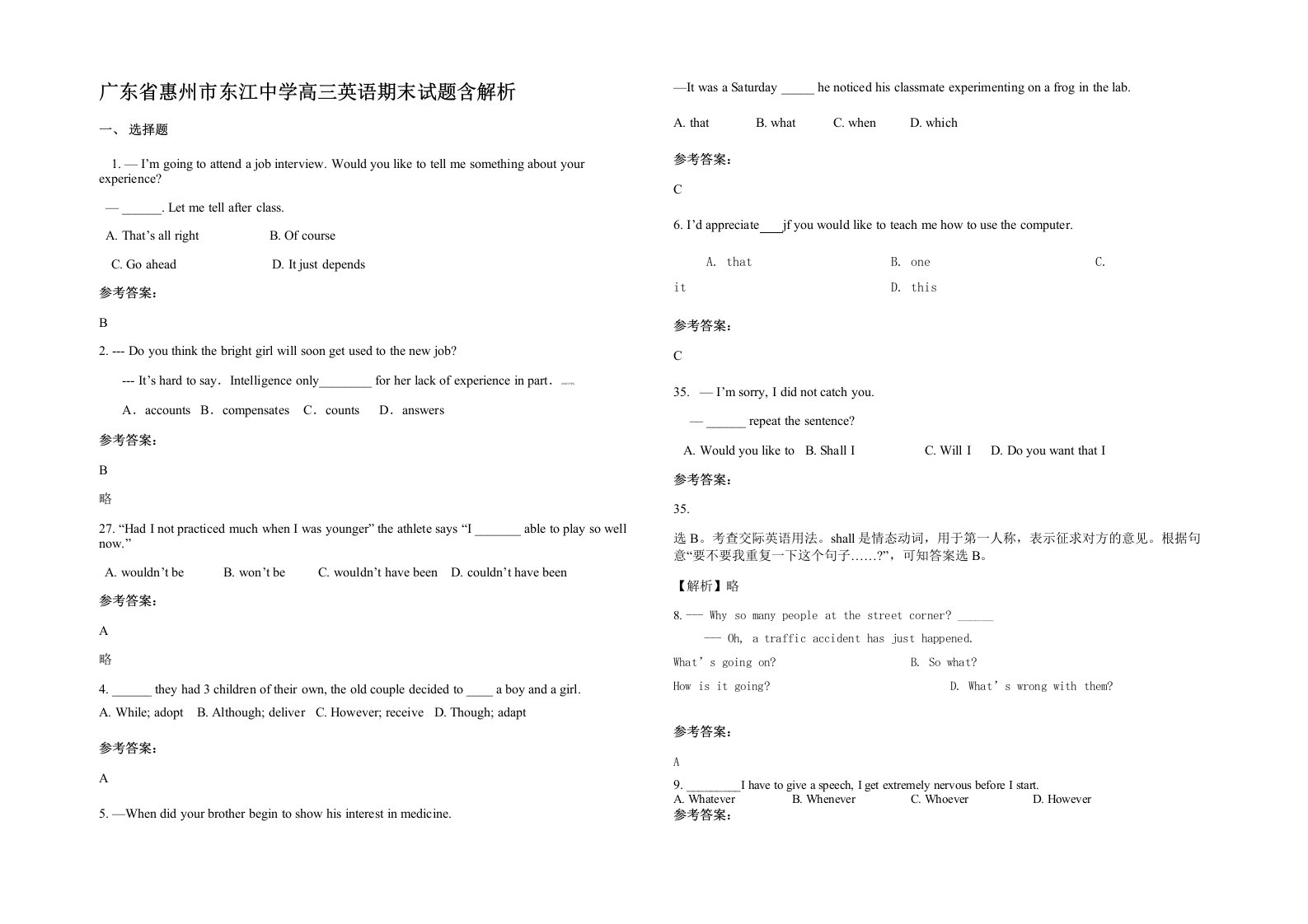 广东省惠州市东江中学高三英语期末试题含解析