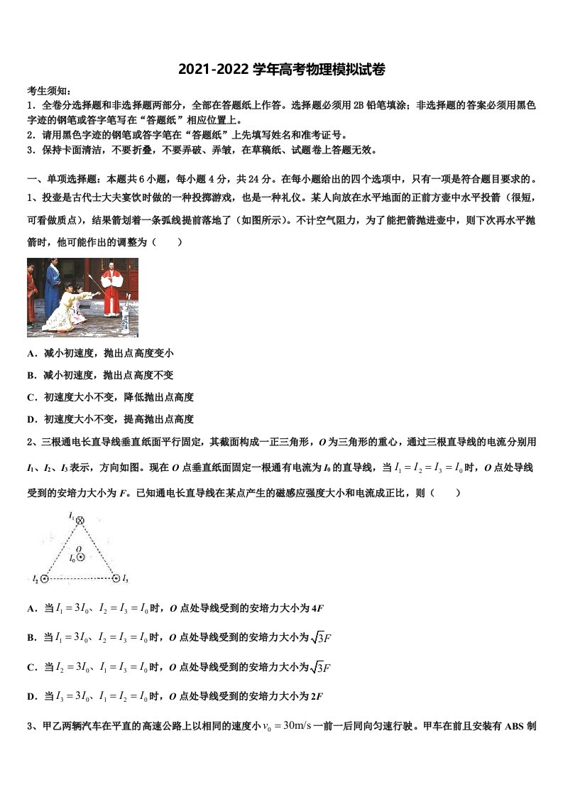 2022年四川省德阳五中高三最后一卷物理试卷含解析