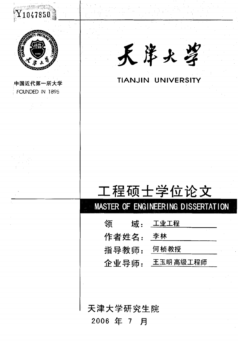 VE在沧州大化双氧水设备改造中的应用研究