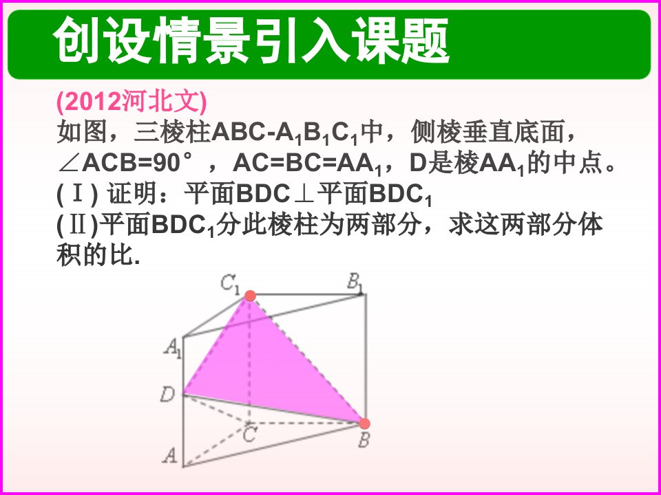 等积法求体积