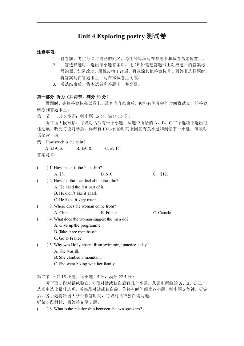 2022_2023学年新教材高中英语Unit4ExploringpoetryWord测试卷牛津译林版选择性必修第一册