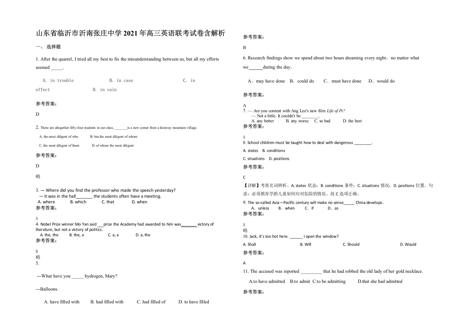 山东省临沂市沂南张庄中学2021年高三英语联考试卷含解析