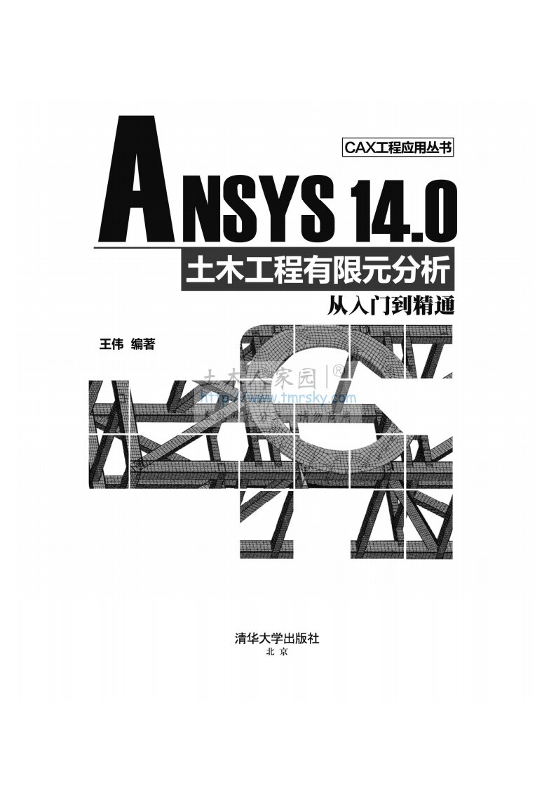 ANSYS