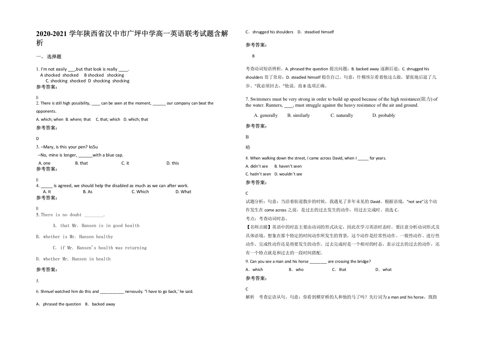 2020-2021学年陕西省汉中市广坪中学高一英语联考试题含解析