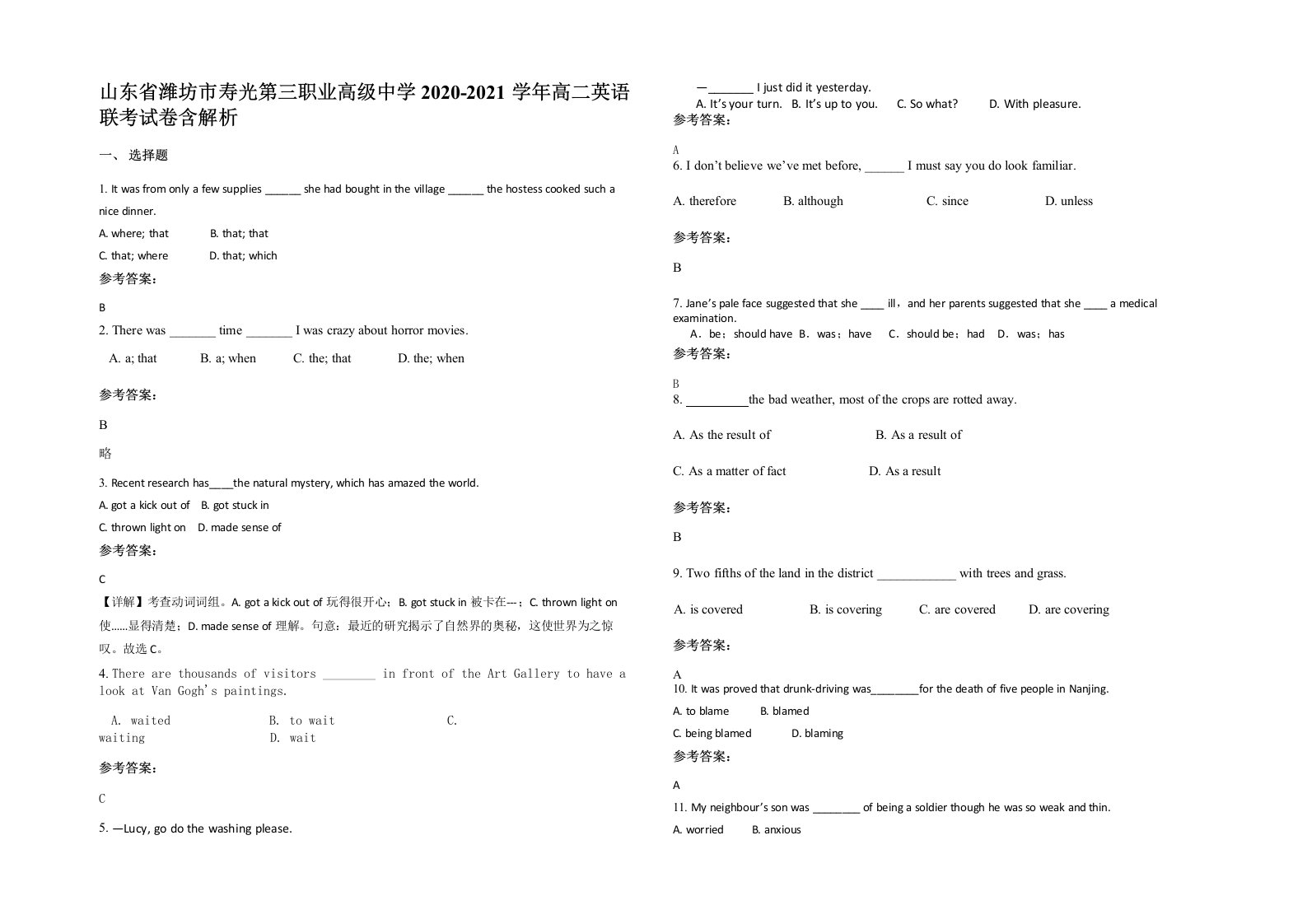 山东省潍坊市寿光第三职业高级中学2020-2021学年高二英语联考试卷含解析