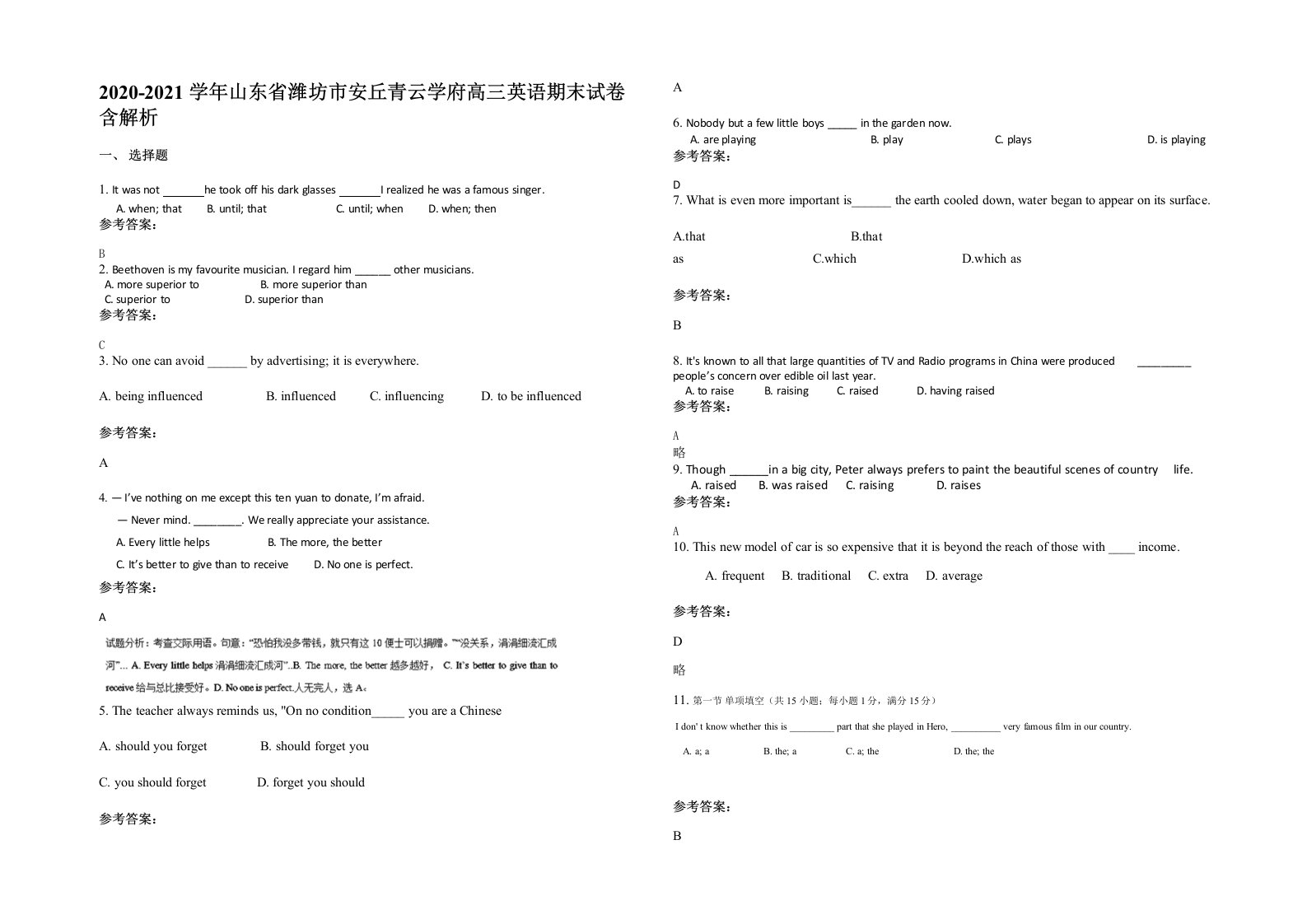 2020-2021学年山东省潍坊市安丘青云学府高三英语期末试卷含解析